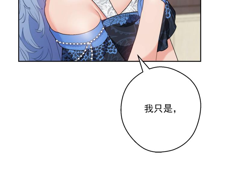 公爵夫人的红茶物语韩漫全集-第92话 公爵回来了无删减无遮挡章节图片 