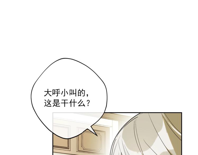 公爵夫人的红茶物语韩漫全集-第92话 公爵回来了无删减无遮挡章节图片 