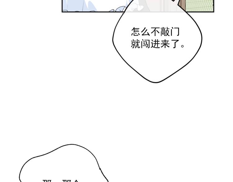公爵夫人的红茶物语韩漫全集-第92话 公爵回来了无删减无遮挡章节图片 