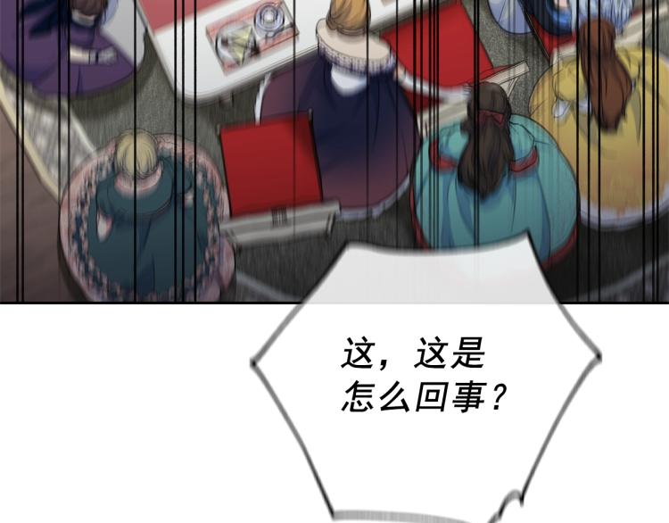 公爵夫人的红茶物语韩漫全集-第92话 公爵回来了无删减无遮挡章节图片 