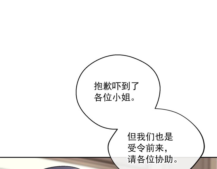 公爵夫人的红茶物语韩漫全集-第92话 公爵回来了无删减无遮挡章节图片 