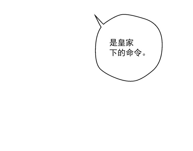 公爵夫人的红茶物语韩漫全集-第92话 公爵回来了无删减无遮挡章节图片 
