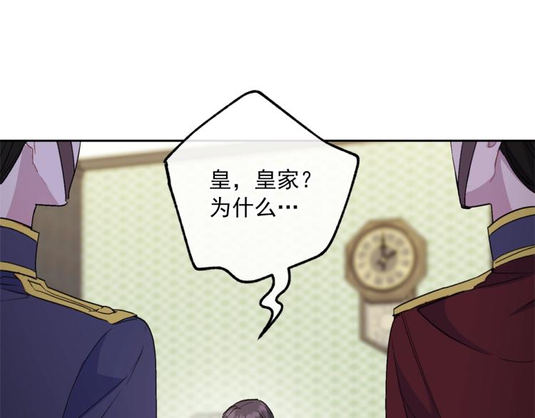 公爵夫人的红茶物语韩漫全集-第92话 公爵回来了无删减无遮挡章节图片 