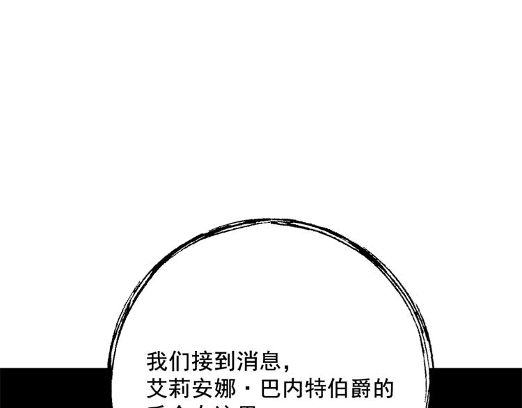 公爵夫人的红茶物语韩漫全集-第92话 公爵回来了无删减无遮挡章节图片 