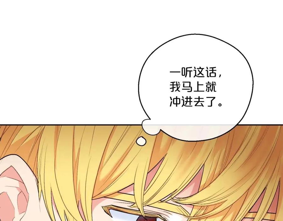 公爵夫人的红茶物语韩漫全集-第93话 甜蜜的表白无删减无遮挡章节图片 