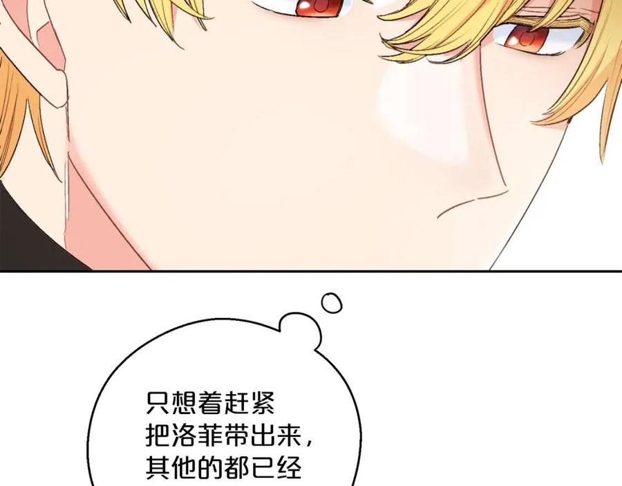 公爵夫人的红茶物语韩漫全集-第93话 甜蜜的表白无删减无遮挡章节图片 