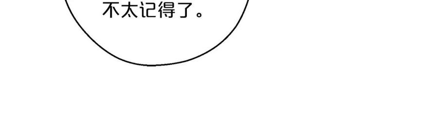 公爵夫人的红茶物语韩漫全集-第93话 甜蜜的表白无删减无遮挡章节图片 