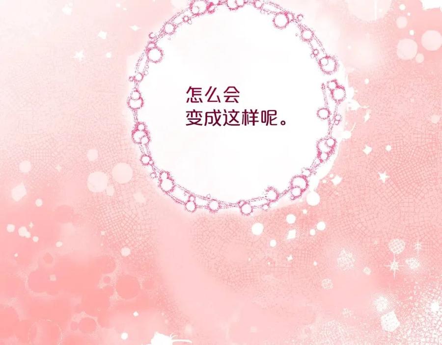 公爵夫人的红茶物语韩漫全集-第93话 甜蜜的表白无删减无遮挡章节图片 