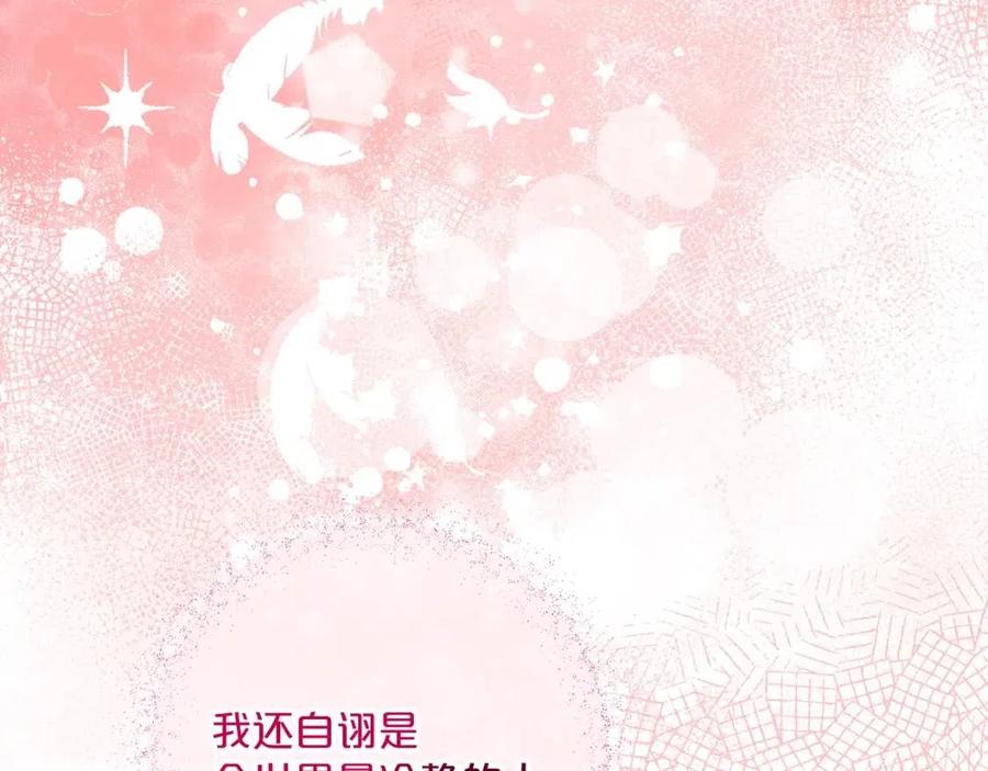 公爵夫人的红茶物语韩漫全集-第93话 甜蜜的表白无删减无遮挡章节图片 