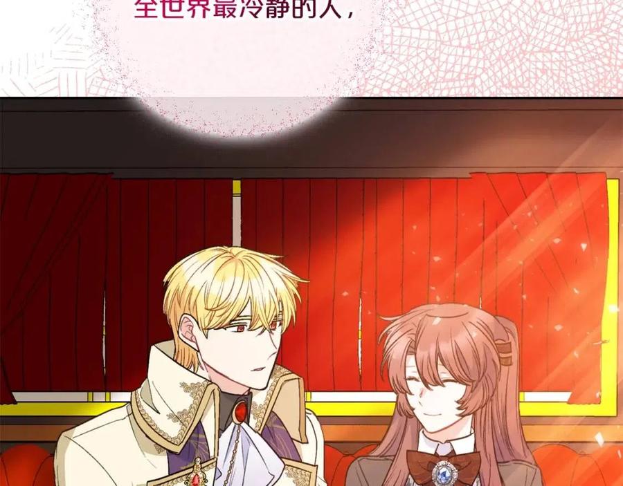公爵夫人的红茶物语韩漫全集-第93话 甜蜜的表白无删减无遮挡章节图片 