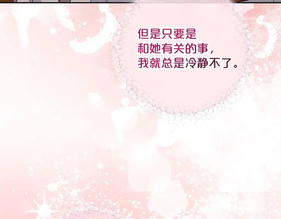 公爵夫人的红茶物语韩漫全集-第93话 甜蜜的表白无删减无遮挡章节图片 