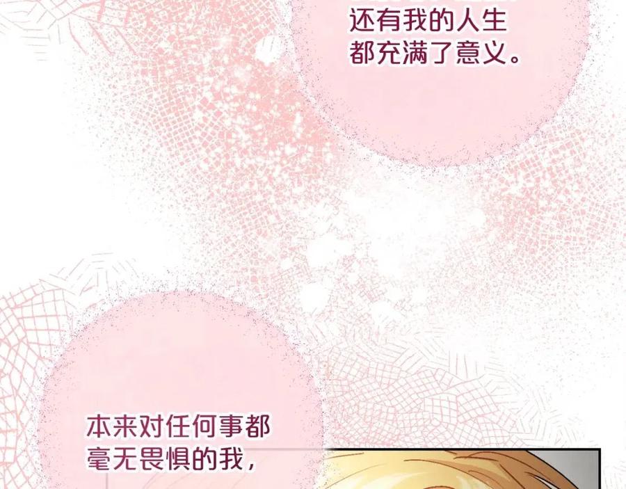 公爵夫人的红茶物语韩漫全集-第93话 甜蜜的表白无删减无遮挡章节图片 