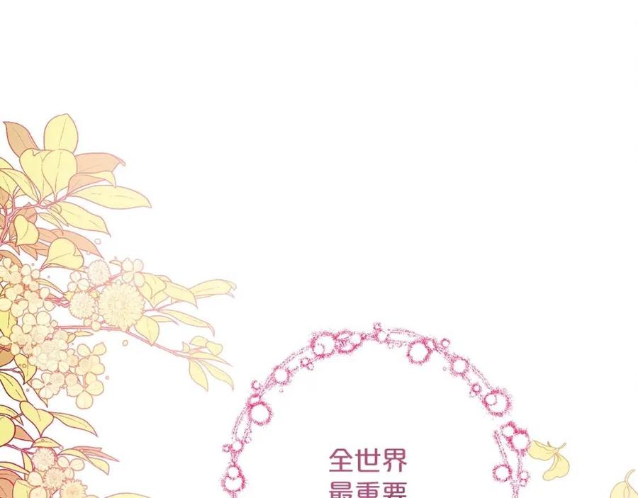 公爵夫人的红茶物语韩漫全集-第93话 甜蜜的表白无删减无遮挡章节图片 