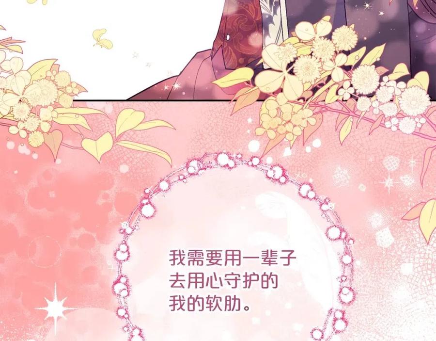 公爵夫人的红茶物语韩漫全集-第93话 甜蜜的表白无删减无遮挡章节图片 