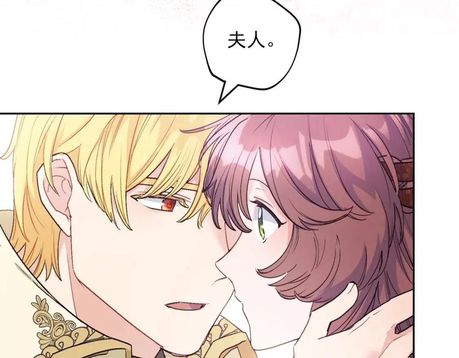 公爵夫人的红茶物语韩漫全集-第93话 甜蜜的表白无删减无遮挡章节图片 