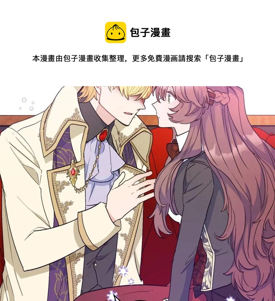 公爵夫人的红茶物语韩漫全集-第93话 甜蜜的表白无删减无遮挡章节图片 