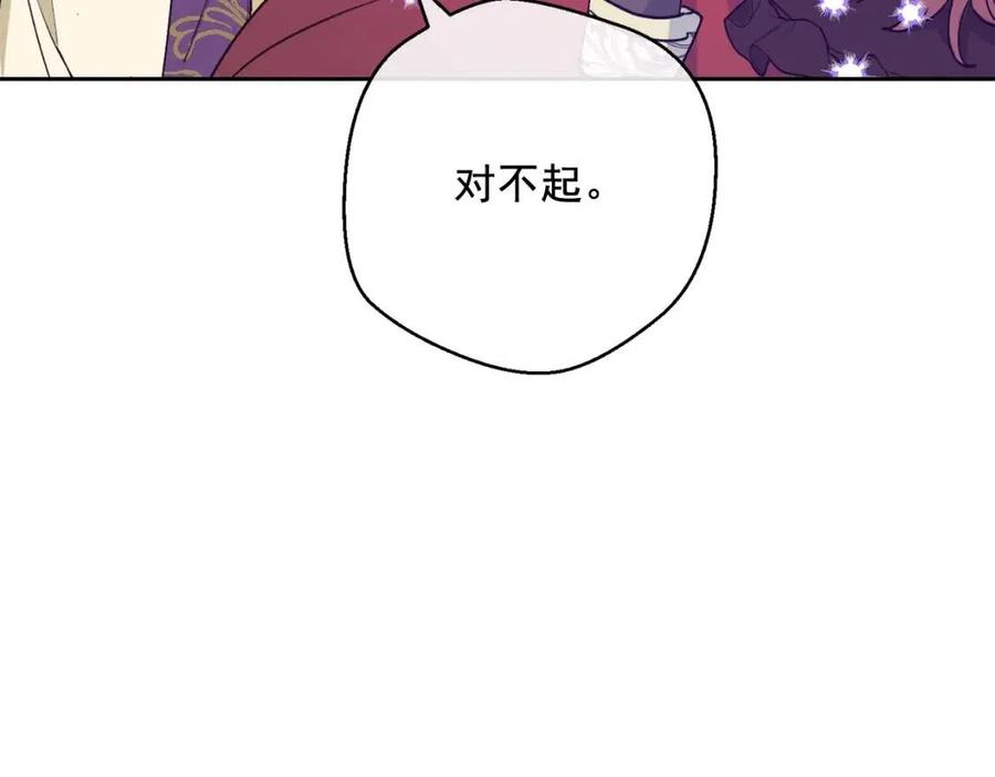 公爵夫人的红茶物语韩漫全集-第93话 甜蜜的表白无删减无遮挡章节图片 
