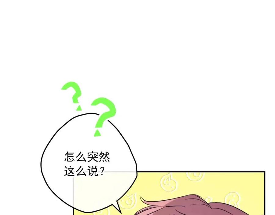 公爵夫人的红茶物语韩漫全集-第93话 甜蜜的表白无删减无遮挡章节图片 