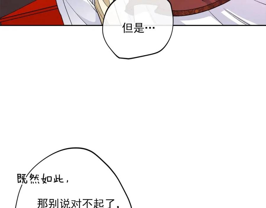 公爵夫人的红茶物语韩漫全集-第93话 甜蜜的表白无删减无遮挡章节图片 
