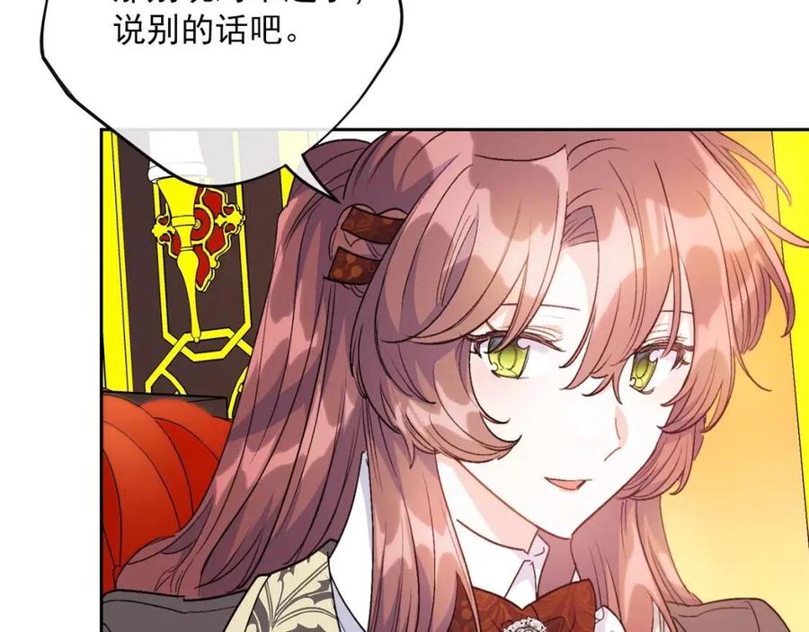 公爵夫人的红茶物语韩漫全集-第93话 甜蜜的表白无删减无遮挡章节图片 
