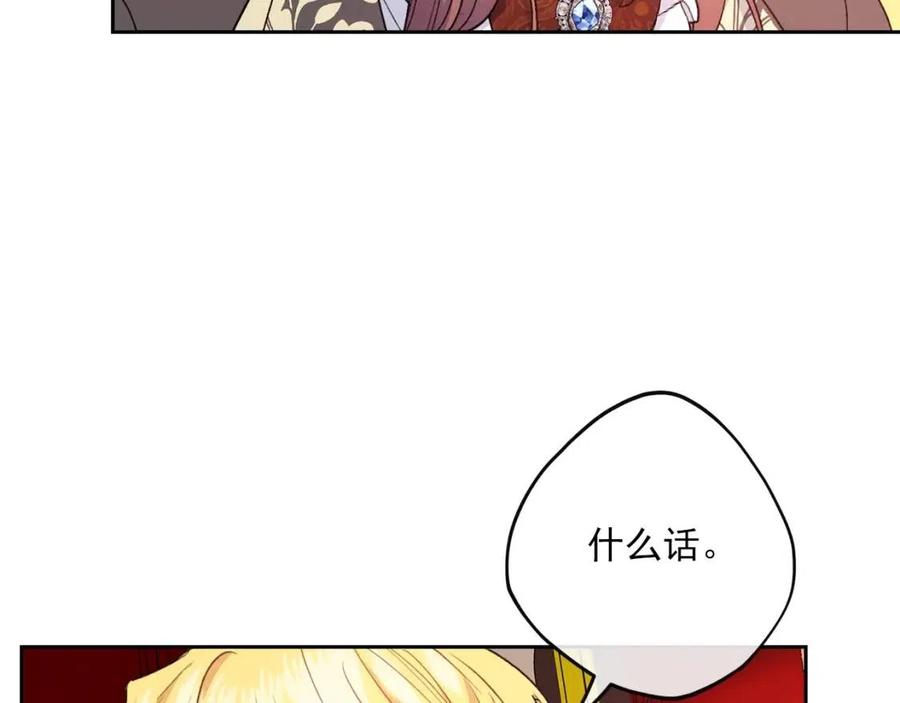 公爵夫人的红茶物语韩漫全集-第93话 甜蜜的表白无删减无遮挡章节图片 