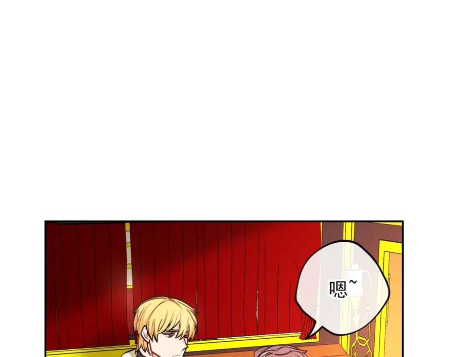 公爵夫人的红茶物语韩漫全集-第93话 甜蜜的表白无删减无遮挡章节图片 