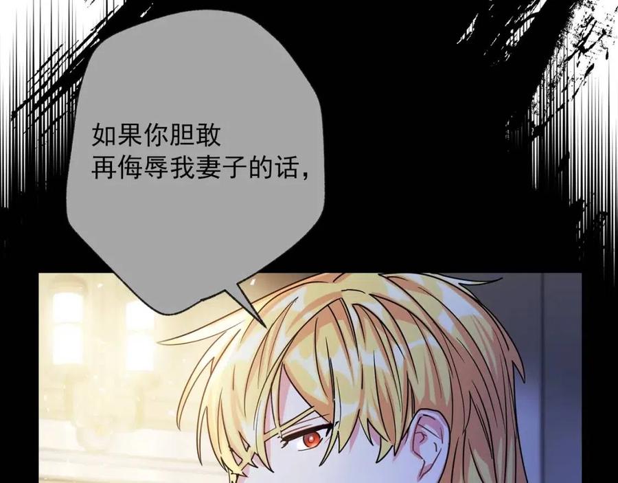 公爵夫人的红茶物语韩漫全集-第93话 甜蜜的表白无删减无遮挡章节图片 