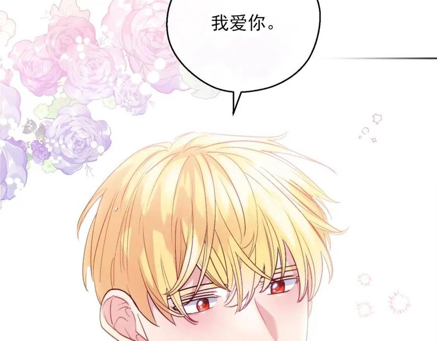 公爵夫人的红茶物语韩漫全集-第93话 甜蜜的表白无删减无遮挡章节图片 