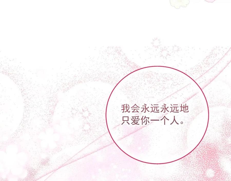 公爵夫人的红茶物语韩漫全集-第93话 甜蜜的表白无删减无遮挡章节图片 
