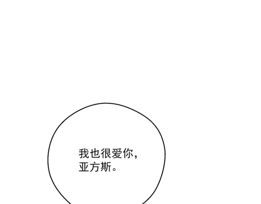 公爵夫人的红茶物语韩漫全集-第93话 甜蜜的表白无删减无遮挡章节图片 