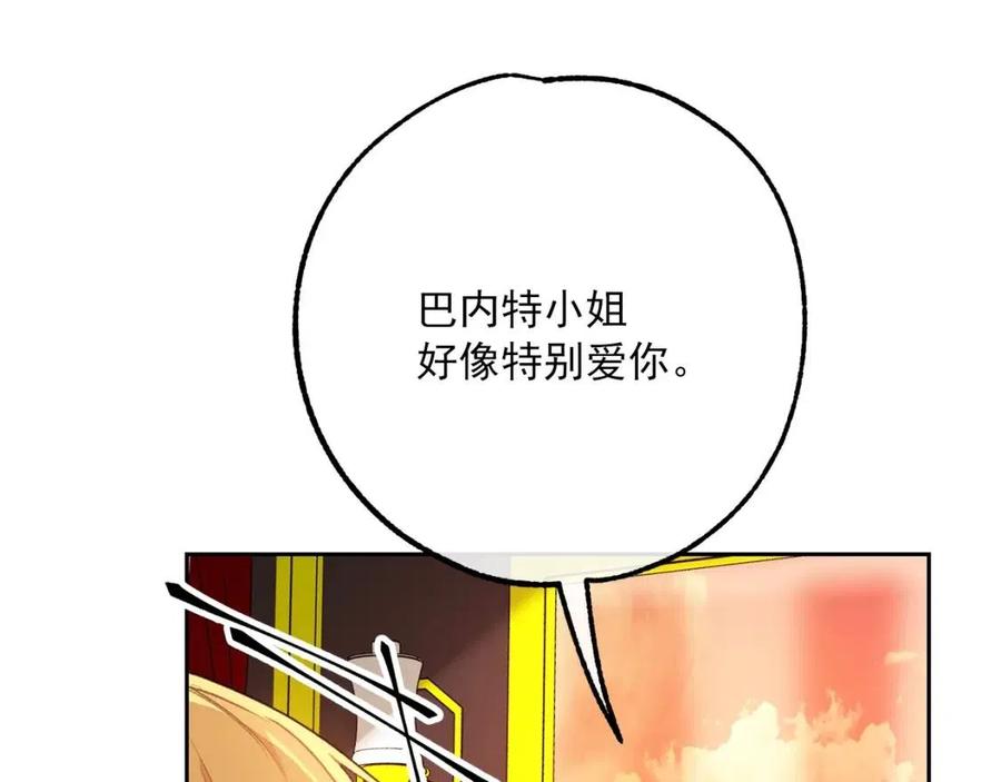 公爵夫人的红茶物语韩漫全集-第93话 甜蜜的表白无删减无遮挡章节图片 