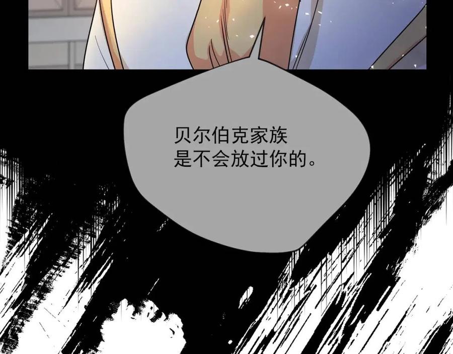 公爵夫人的红茶物语韩漫全集-第93话 甜蜜的表白无删减无遮挡章节图片 