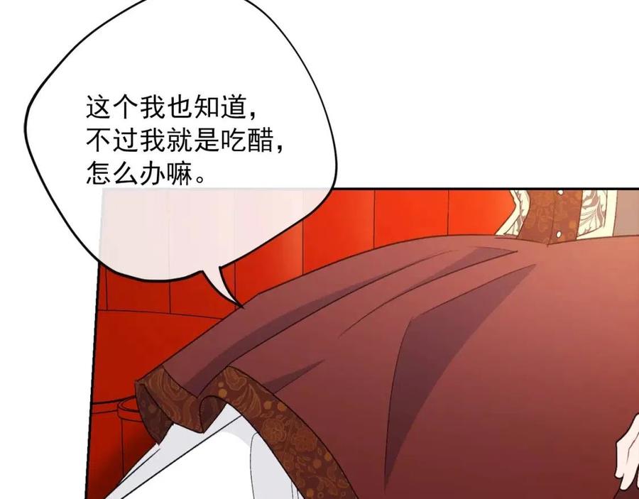 公爵夫人的红茶物语韩漫全集-第93话 甜蜜的表白无删减无遮挡章节图片 