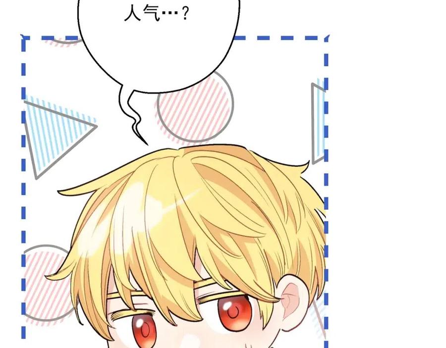 公爵夫人的红茶物语韩漫全集-第93话 甜蜜的表白无删减无遮挡章节图片 