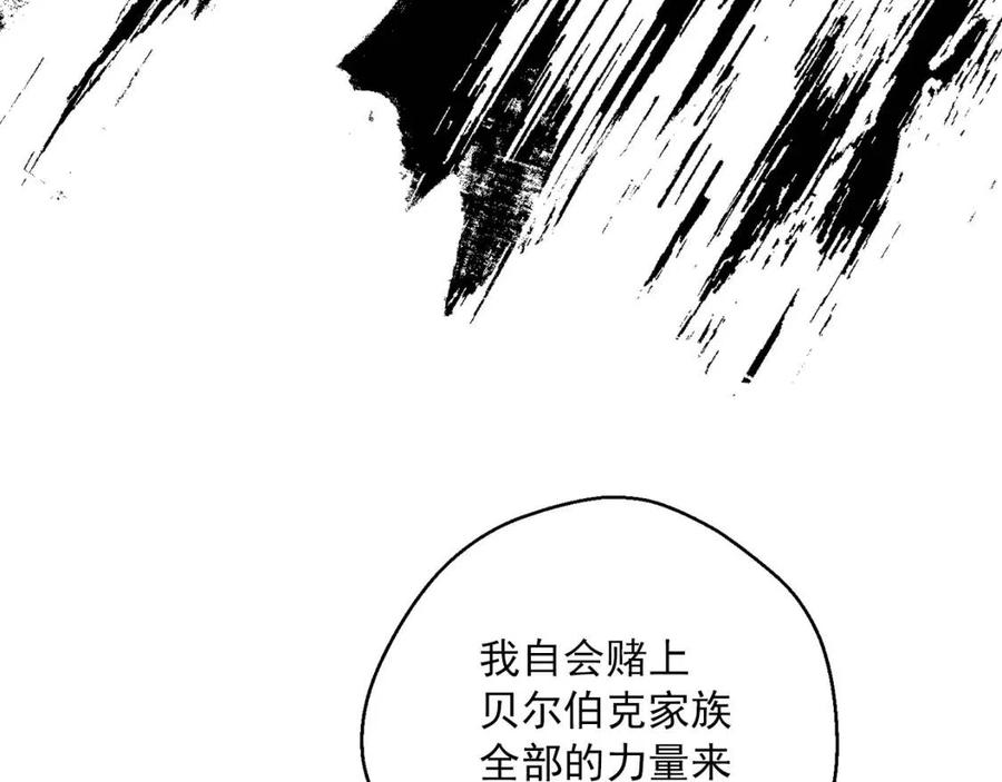 公爵夫人的红茶物语韩漫全集-第93话 甜蜜的表白无删减无遮挡章节图片 