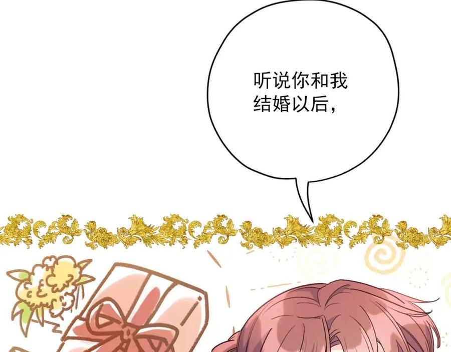 公爵夫人的红茶物语韩漫全集-第93话 甜蜜的表白无删减无遮挡章节图片 