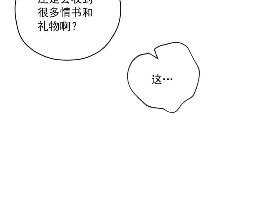 公爵夫人的红茶物语韩漫全集-第93话 甜蜜的表白无删减无遮挡章节图片 