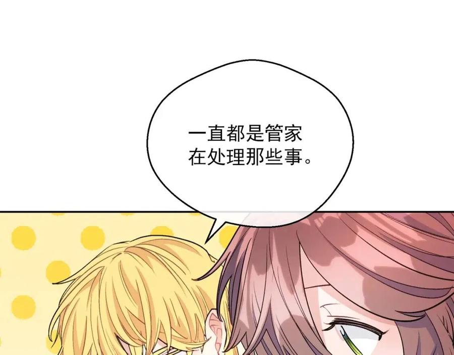 公爵夫人的红茶物语韩漫全集-第93话 甜蜜的表白无删减无遮挡章节图片 