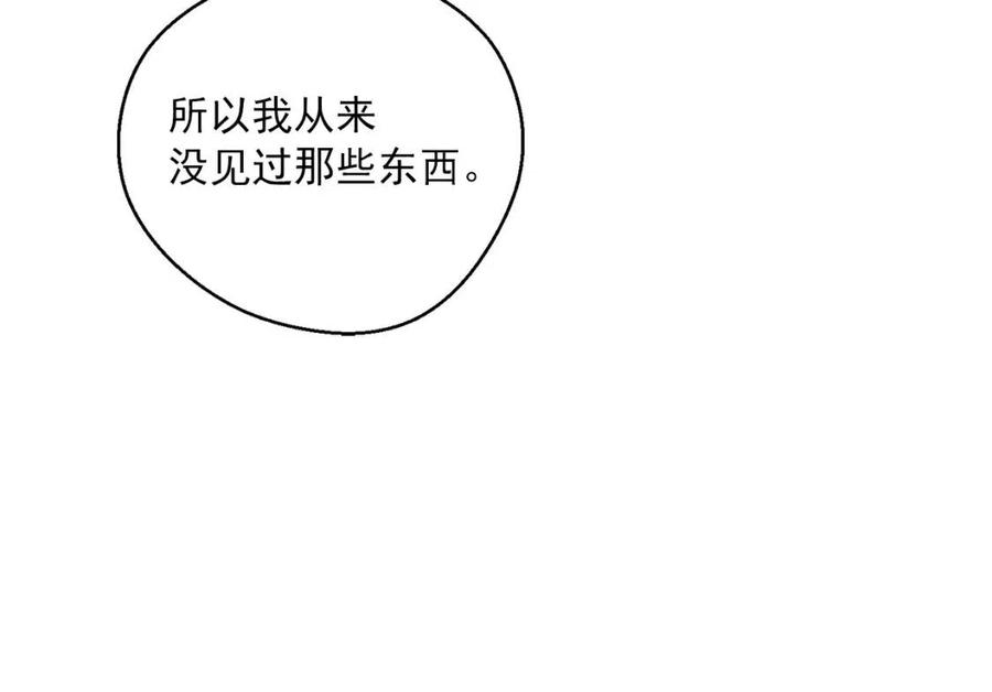 公爵夫人的红茶物语韩漫全集-第93话 甜蜜的表白无删减无遮挡章节图片 
