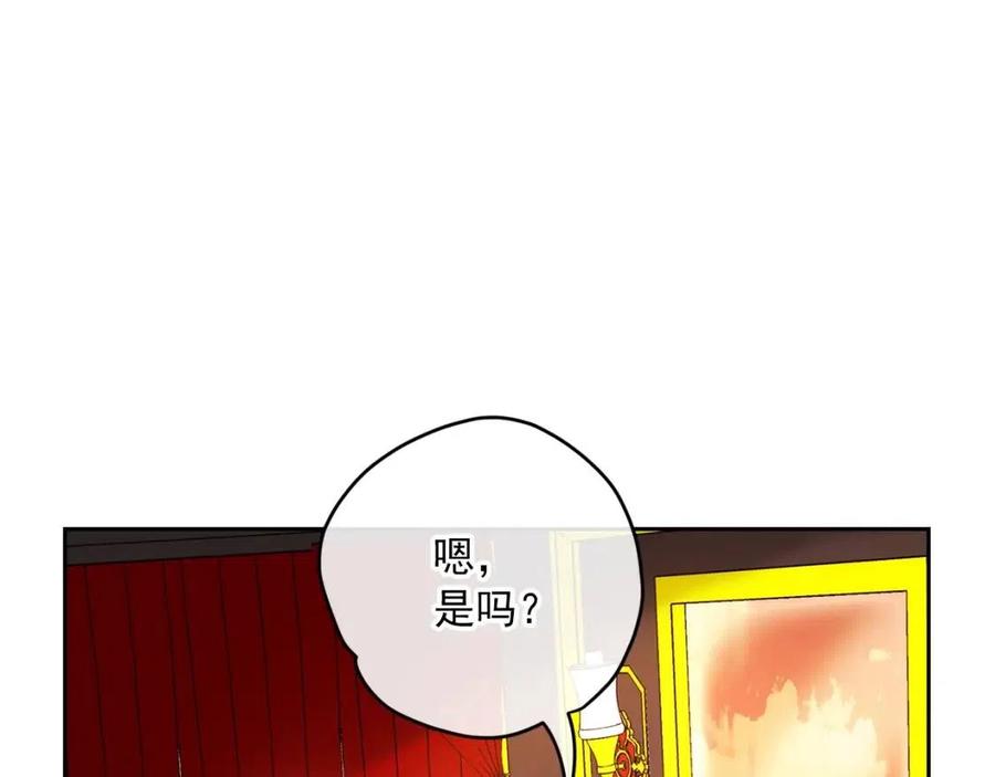 公爵夫人的红茶物语韩漫全集-第93话 甜蜜的表白无删减无遮挡章节图片 