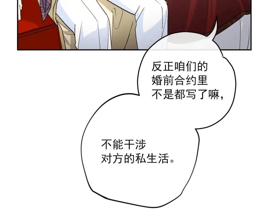 公爵夫人的红茶物语韩漫全集-第93话 甜蜜的表白无删减无遮挡章节图片 