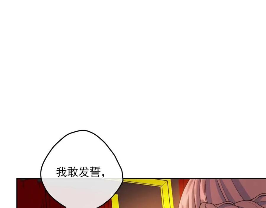 公爵夫人的红茶物语韩漫全集-第93话 甜蜜的表白无删减无遮挡章节图片 