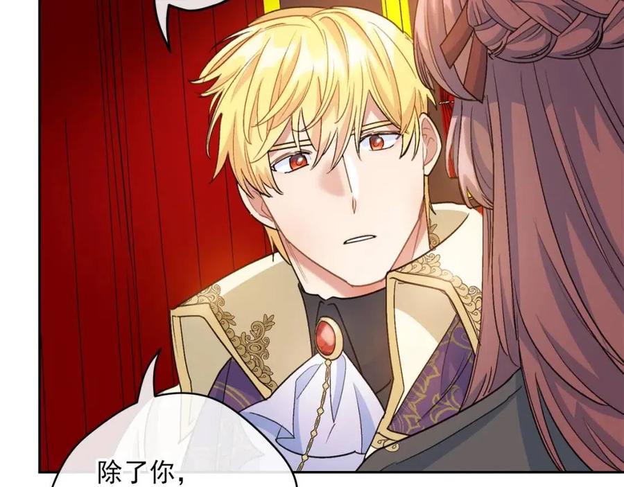 公爵夫人的红茶物语韩漫全集-第93话 甜蜜的表白无删减无遮挡章节图片 
