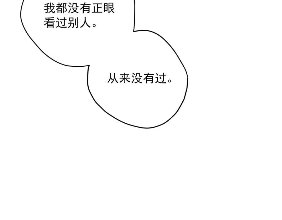 公爵夫人的红茶物语韩漫全集-第93话 甜蜜的表白无删减无遮挡章节图片 