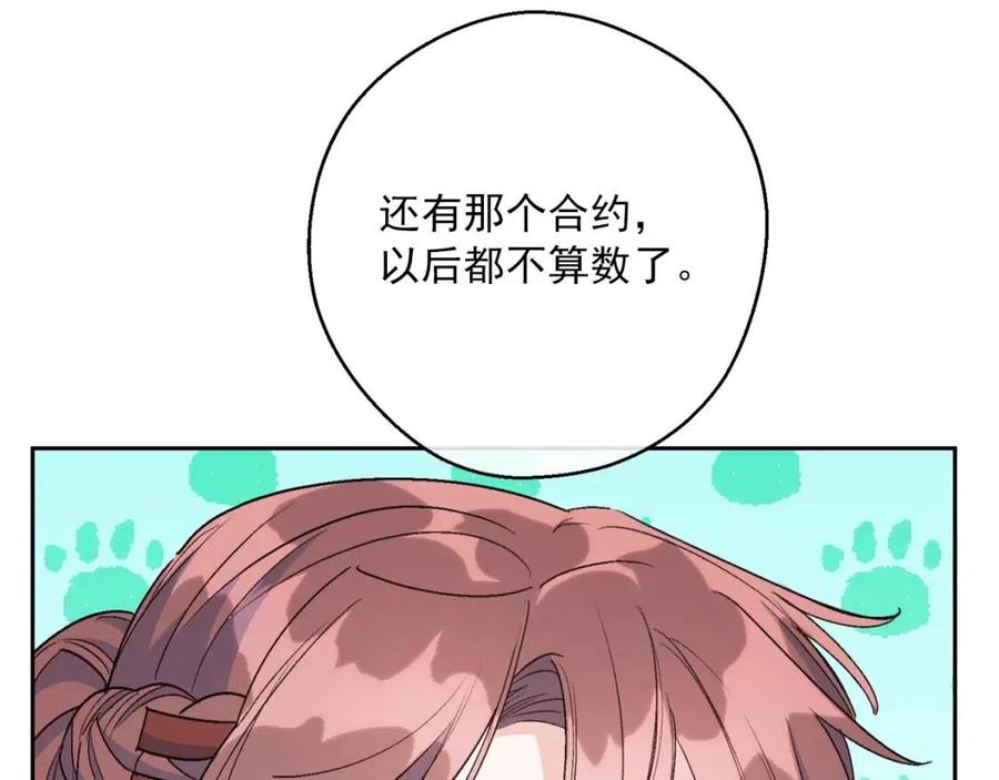 公爵夫人的红茶物语韩漫全集-第93话 甜蜜的表白无删减无遮挡章节图片 