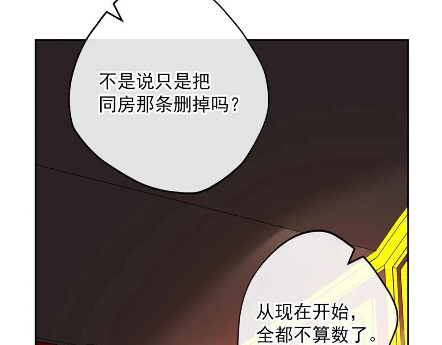 公爵夫人的红茶物语韩漫全集-第93话 甜蜜的表白无删减无遮挡章节图片 
