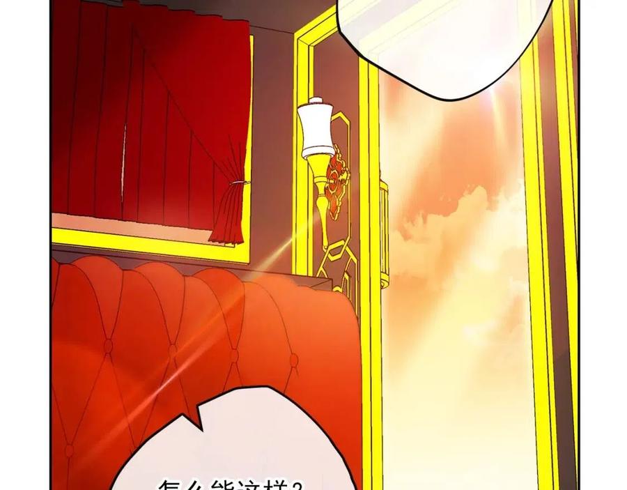 公爵夫人的红茶物语韩漫全集-第93话 甜蜜的表白无删减无遮挡章节图片 