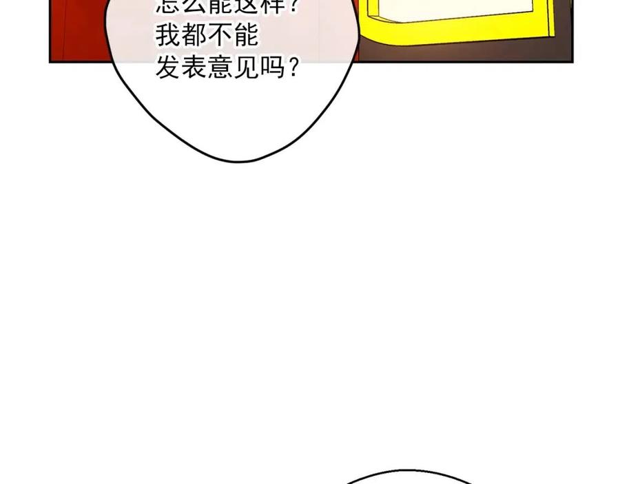 公爵夫人的红茶物语韩漫全集-第93话 甜蜜的表白无删减无遮挡章节图片 