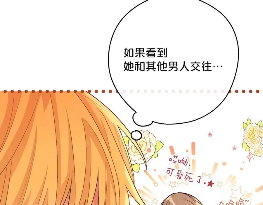 公爵夫人的红茶物语韩漫全集-第93话 甜蜜的表白无删减无遮挡章节图片 