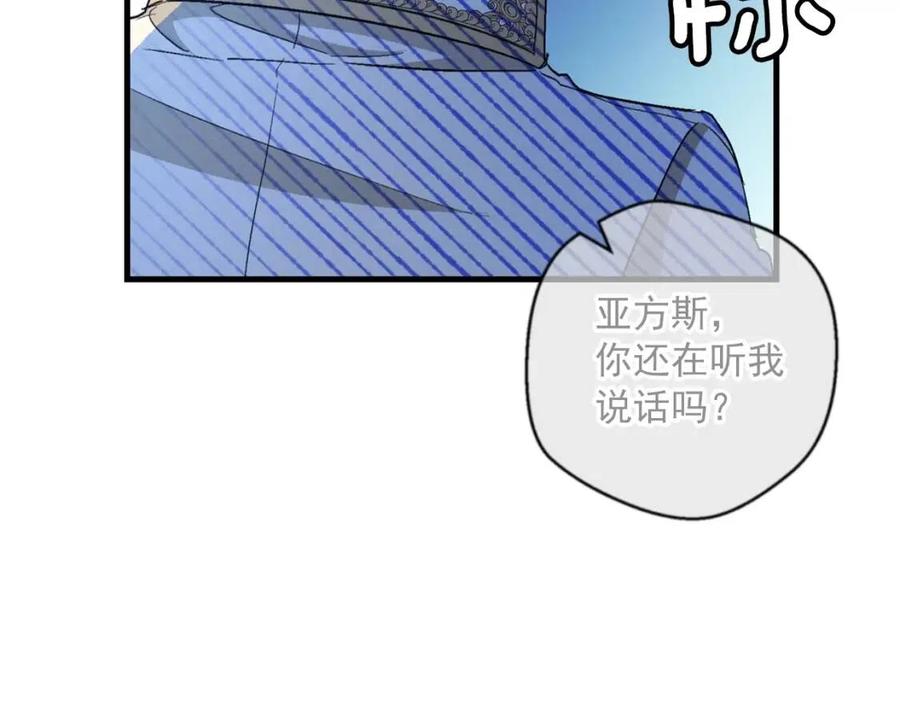 公爵夫人的红茶物语韩漫全集-第93话 甜蜜的表白无删减无遮挡章节图片 